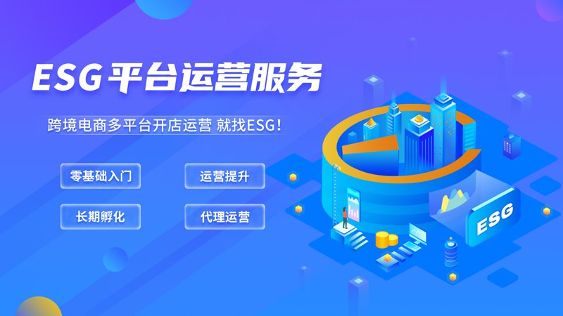 鑫博电商